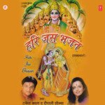 Hari Jas Bhajan - Jitu Song Download